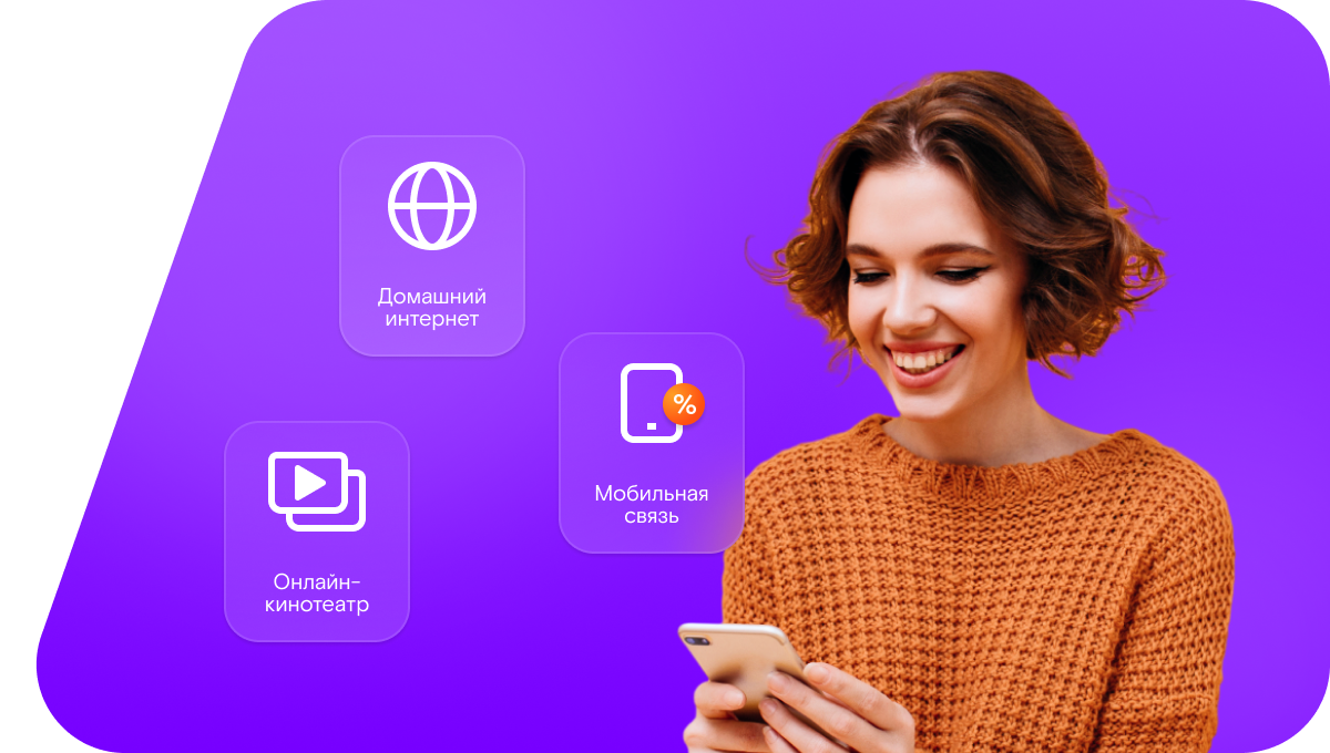 Промо-тарифы Ростелеком в&nbsp;Петухово